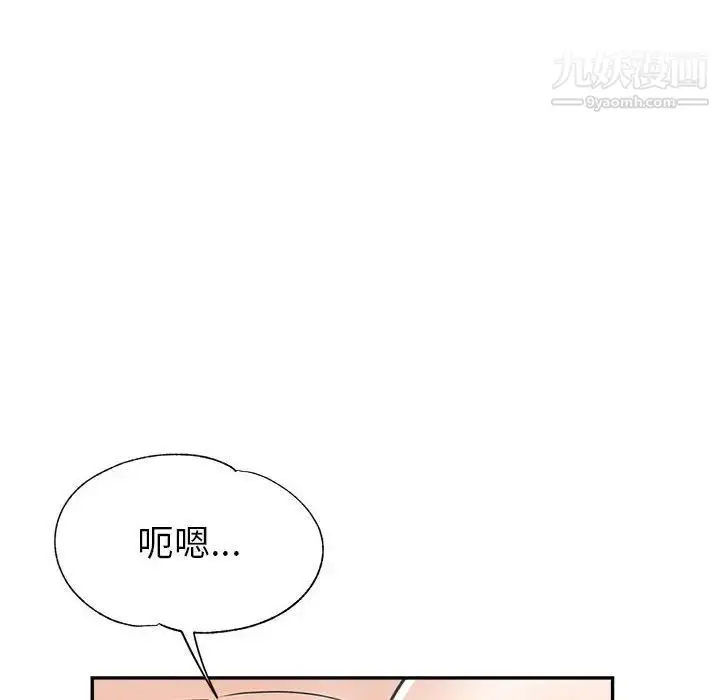 漫画《继母的姐妹们》第20话第43张图