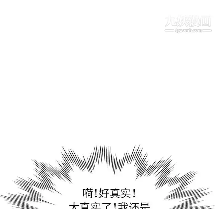 漫画《继母的姐妹们》第20话第46张图