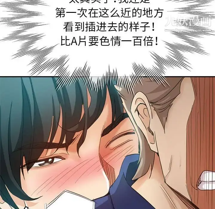 漫画《继母的姐妹们》第20话第47张图