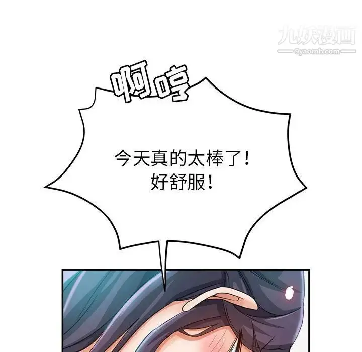 漫画《继母的姐妹们》第20话第52张图