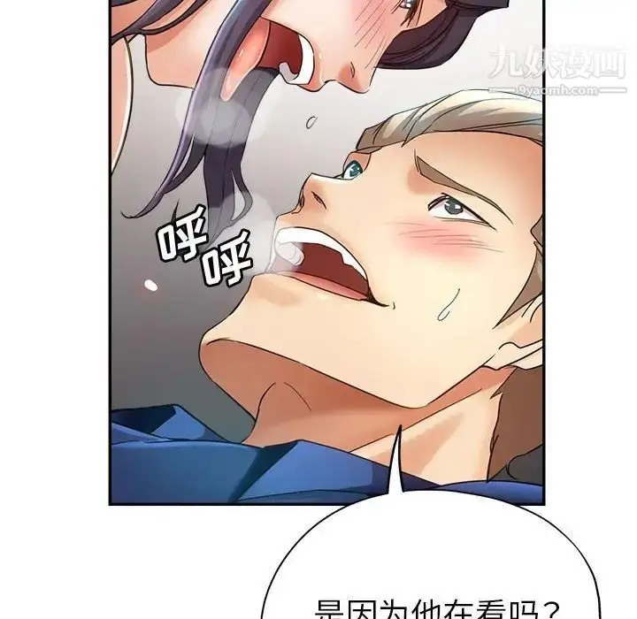漫画《继母的姐妹们》第20话第53张图