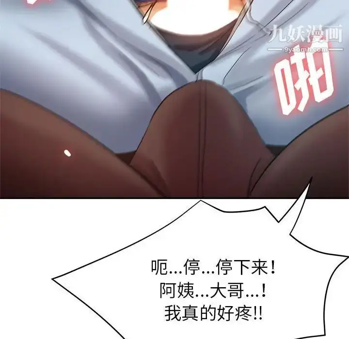 漫画《继母的姐妹们》第20话第56张图