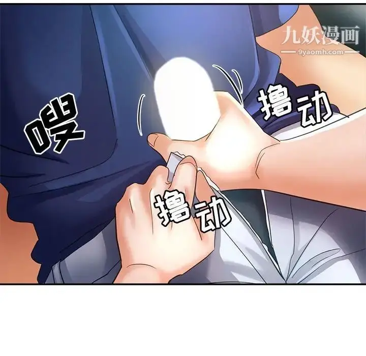 漫画《继母的姐妹们》第20话第6张图