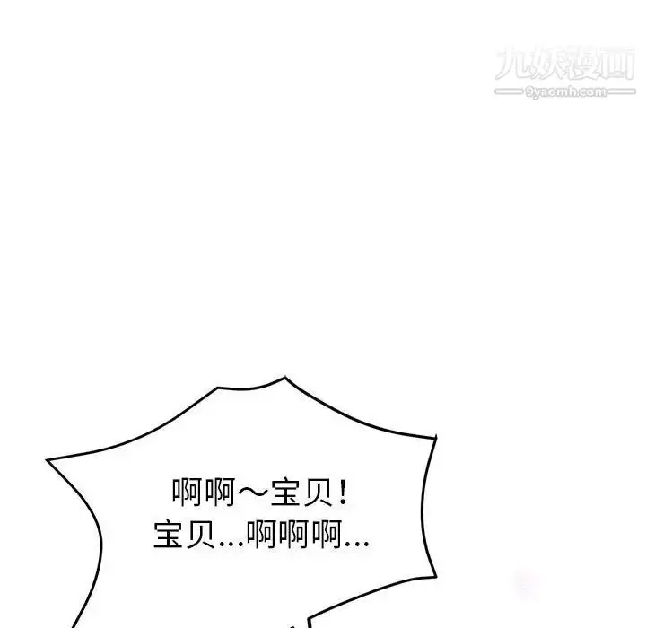 漫画《继母的姐妹们》第20话第62张图