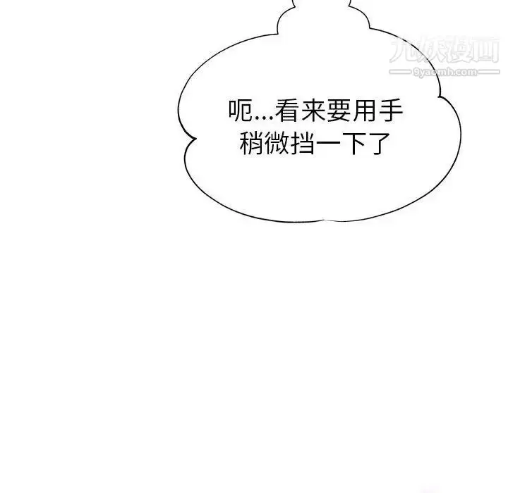 漫画《继母的姐妹们》第20话第64张图