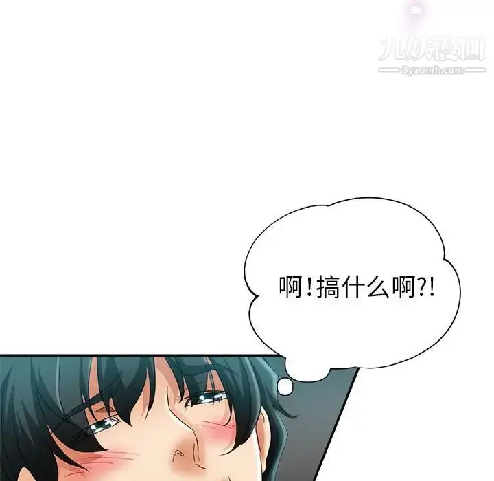 漫画《继母的姐妹们》第20话第65张图