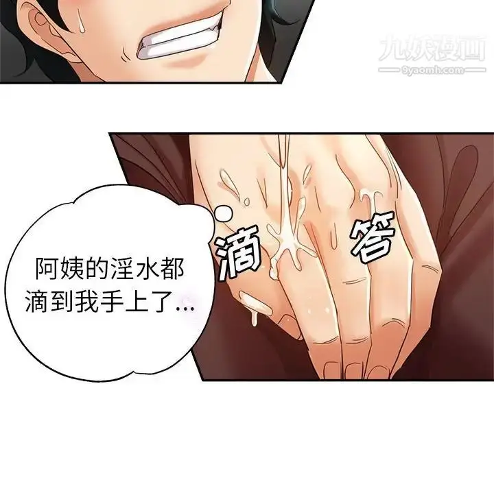 漫画《继母的姐妹们》第20话第66张图