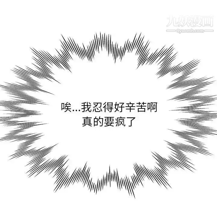 漫画《继母的姐妹们》第20话第67张图