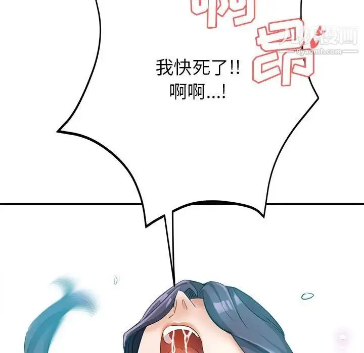 漫画《继母的姐妹们》第20话第74张图