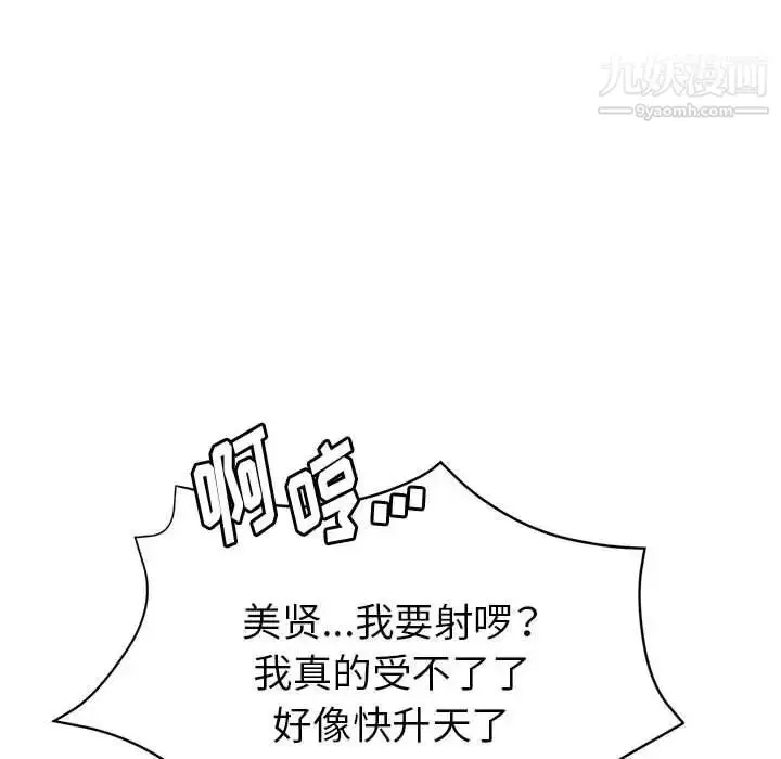 漫画《继母的姐妹们》第20话第78张图