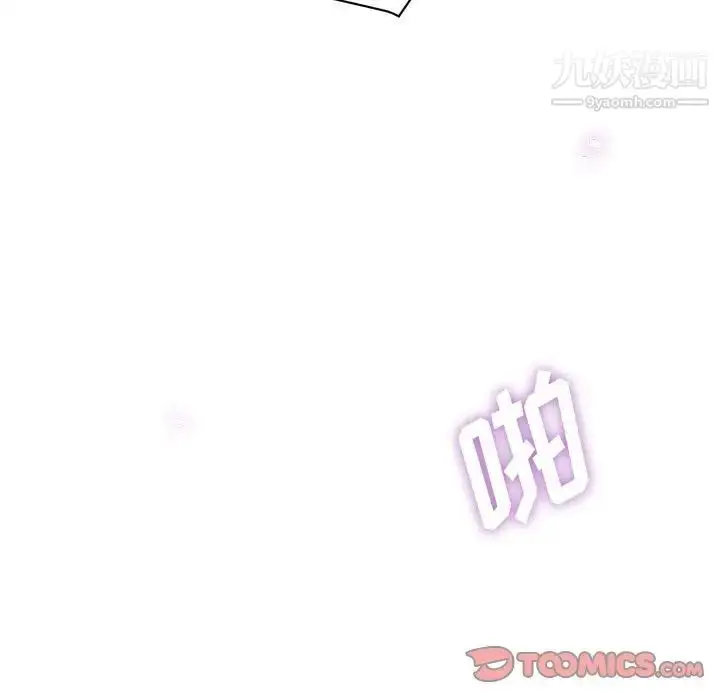 漫画《继母的姐妹们》第20话第81张图