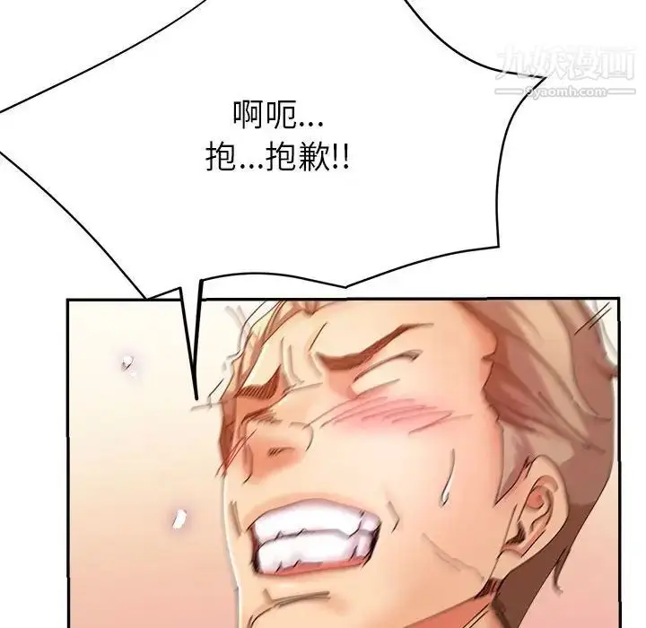 漫画《继母的姐妹们》第20话第83张图
