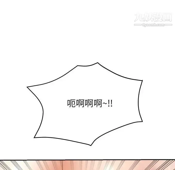 漫画《继母的姐妹们》第20话第85张图