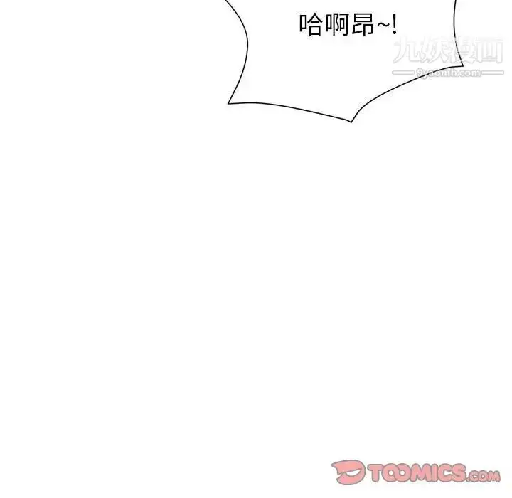 漫画《继母的姐妹们》第20话第87张图