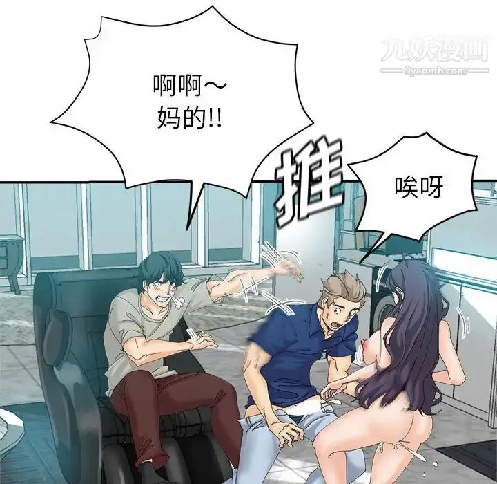 漫画《继母的姐妹们》第20话第88张图