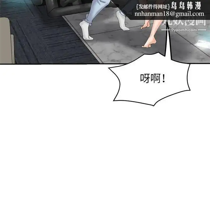 漫画《继母的姐妹们》第20话第89张图
