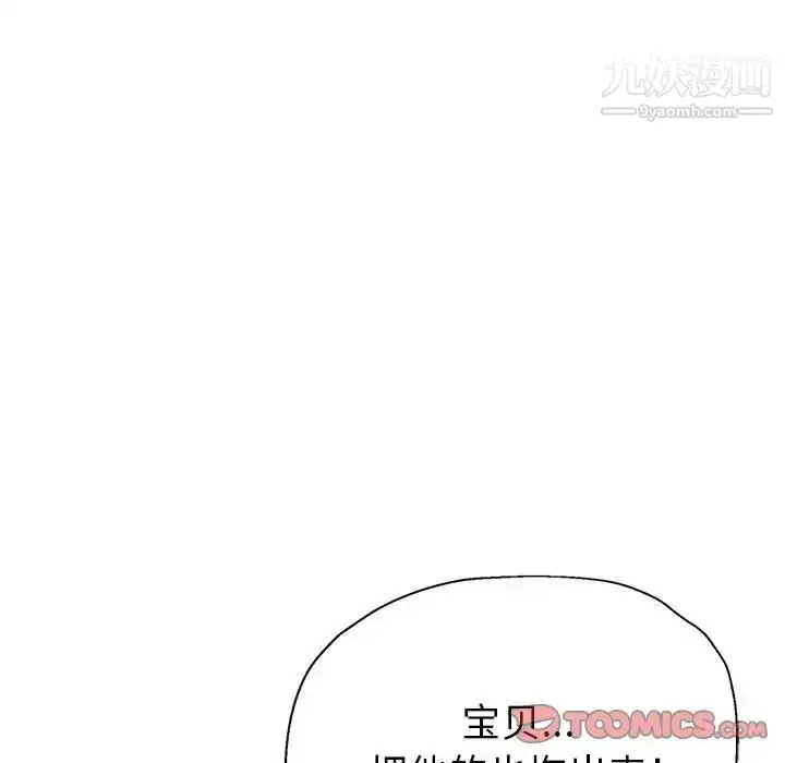 漫画《继母的姐妹们》第20话第9张图