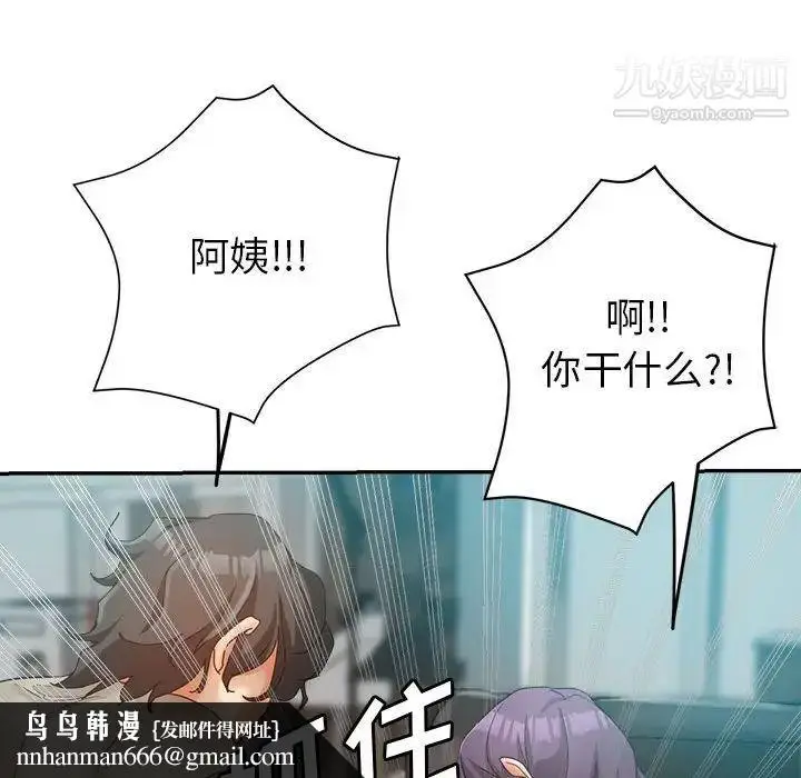 漫画《继母的姐妹们》第20话第90张图