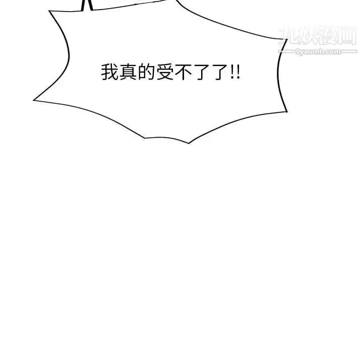 漫画《继母的姐妹们》第20话第92张图