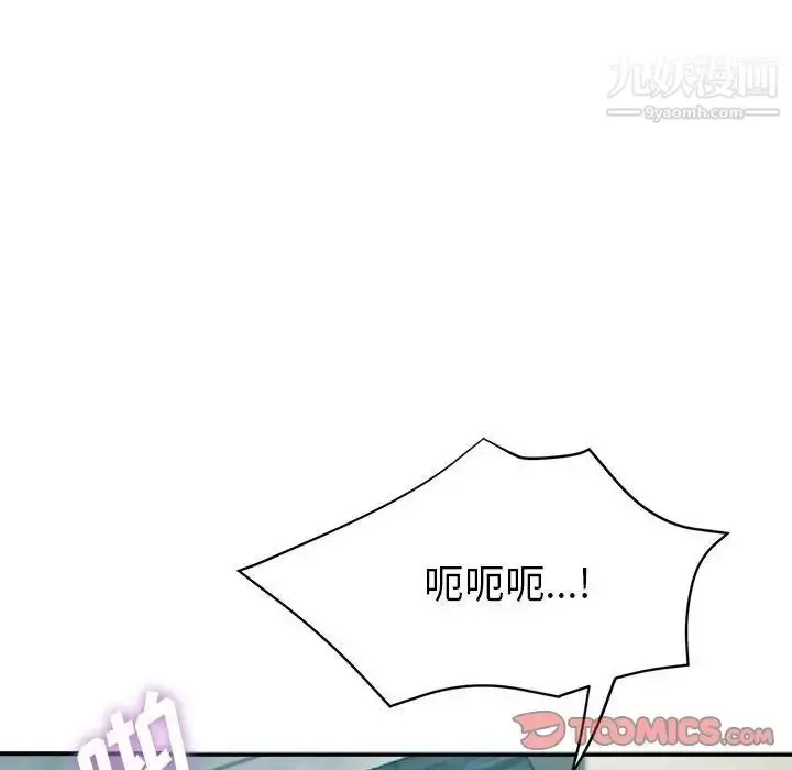 漫画《继母的姐妹们》第20话第93张图