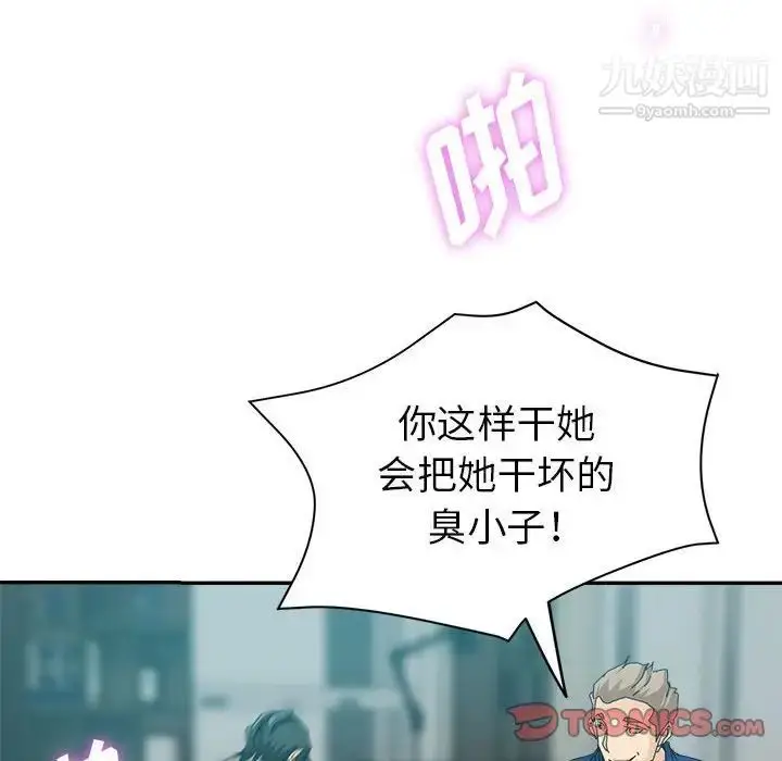漫画《继母的姐妹们》第20话第99张图
