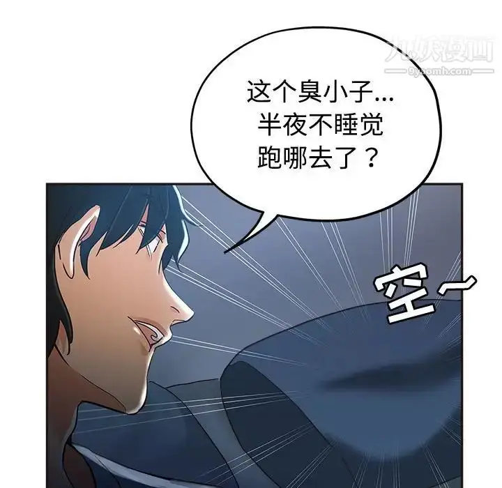 漫画《继母的姐妹们》第6话第108张图