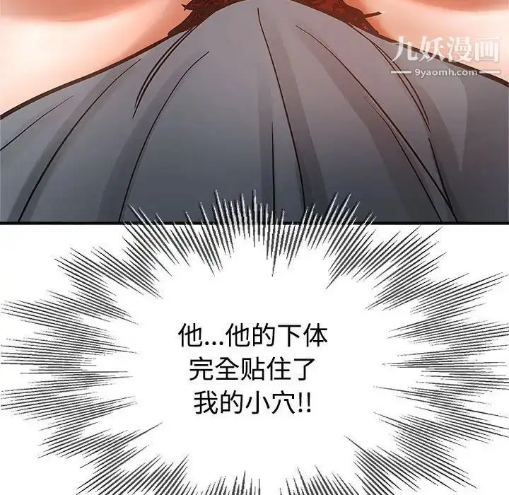 漫画《继母的姐妹们》第6话第11张图