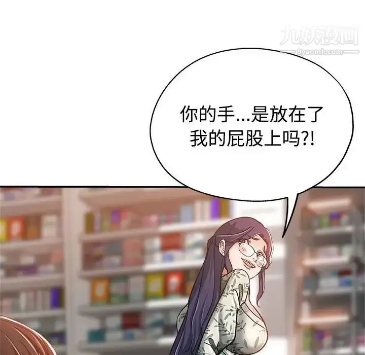 漫画《继母的姐妹们》第6话第15张图