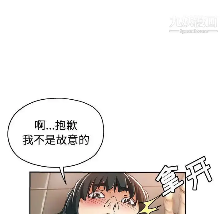 漫画《继母的姐妹们》第6话第17张图