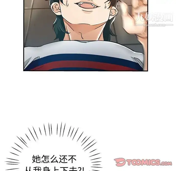 漫画《继母的姐妹们》第6话第18张图