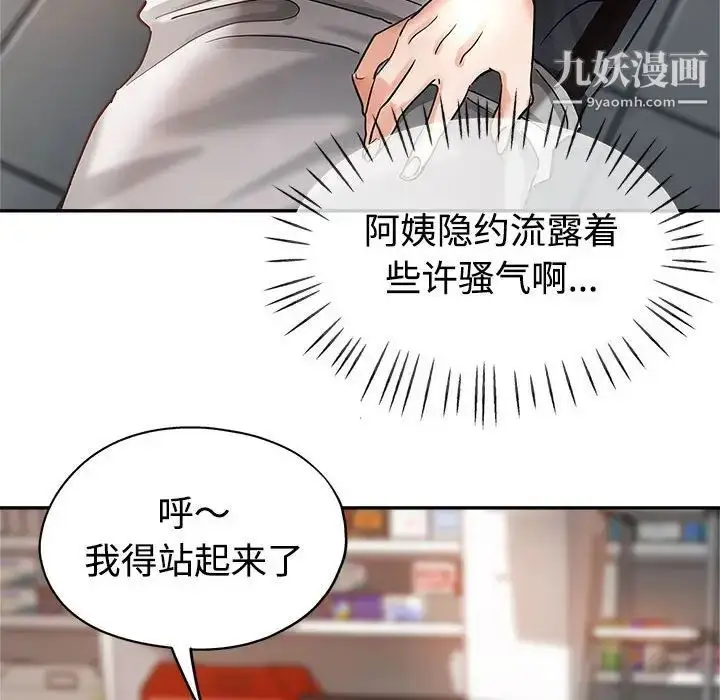 漫画《继母的姐妹们》第6话第20张图