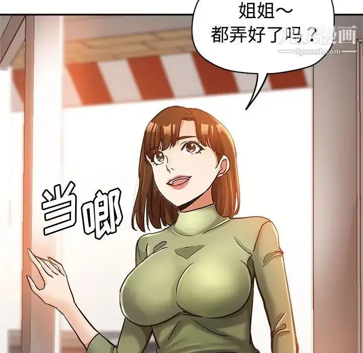 漫画《继母的姐妹们》第6话第25张图