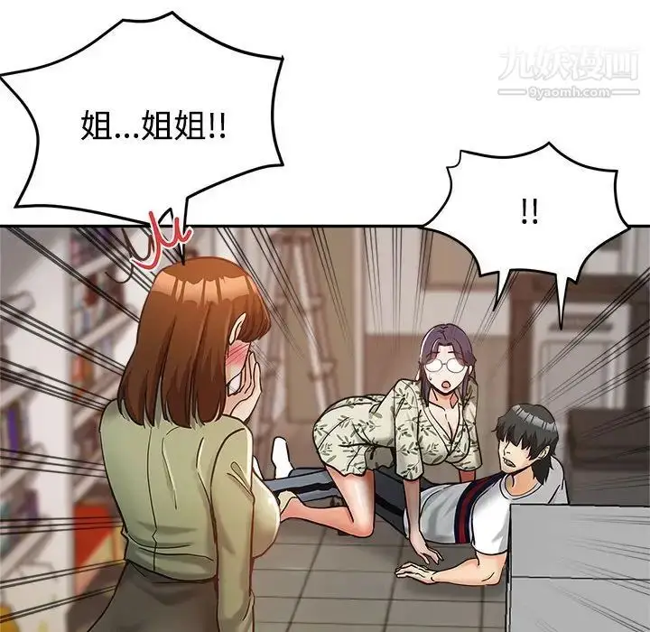 漫画《继母的姐妹们》第6话第27张图