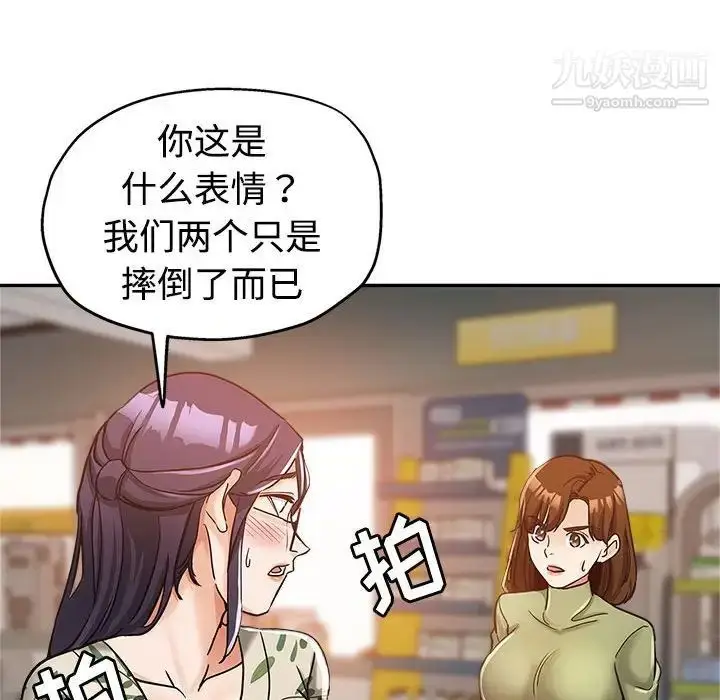 漫画《继母的姐妹们》第6话第29张图