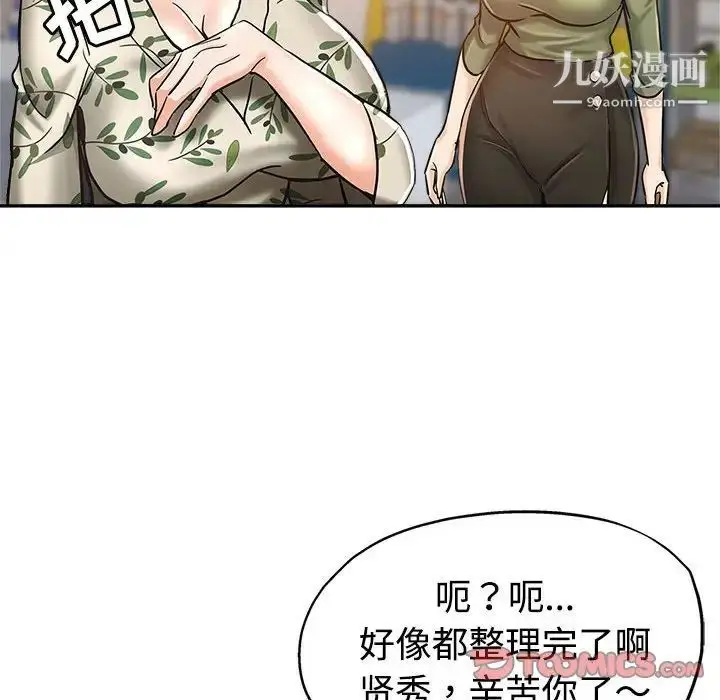 漫画《继母的姐妹们》第6话第30张图