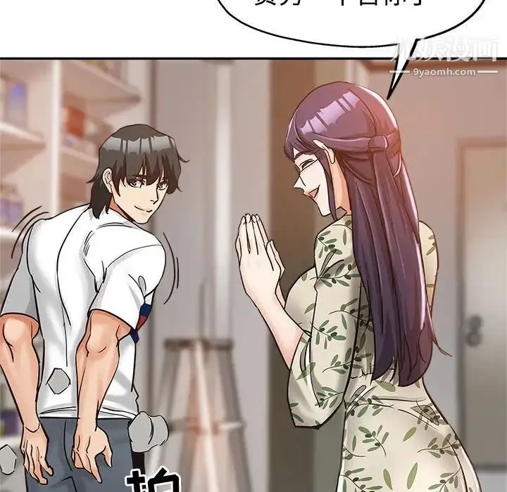 漫画《继母的姐妹们》第6话第31张图