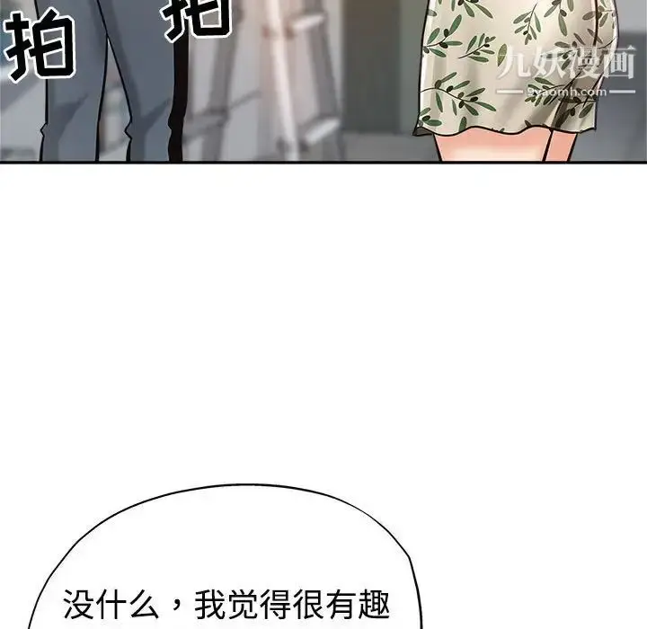 漫画《继母的姐妹们》第6话第32张图