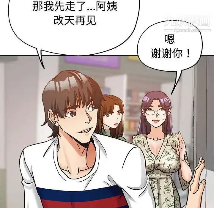 漫画《继母的姐妹们》第6话第33张图