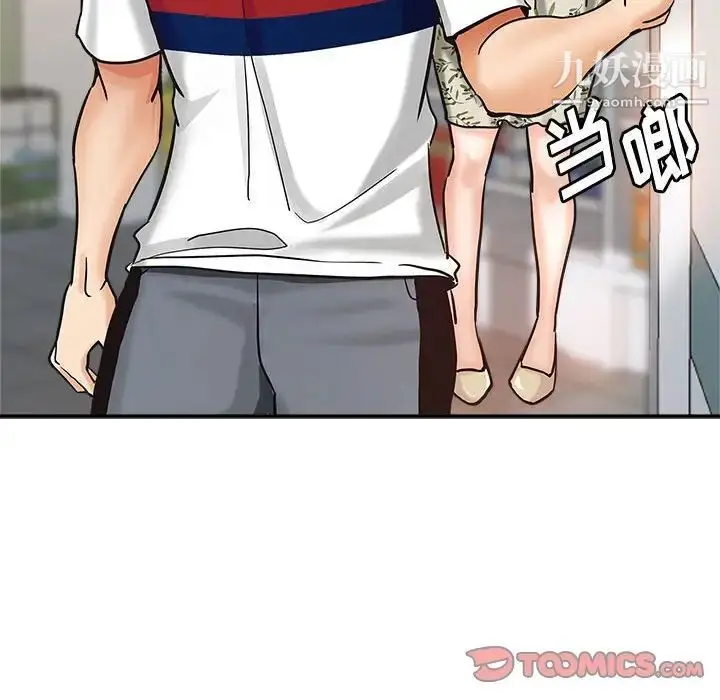 漫画《继母的姐妹们》第6话第34张图