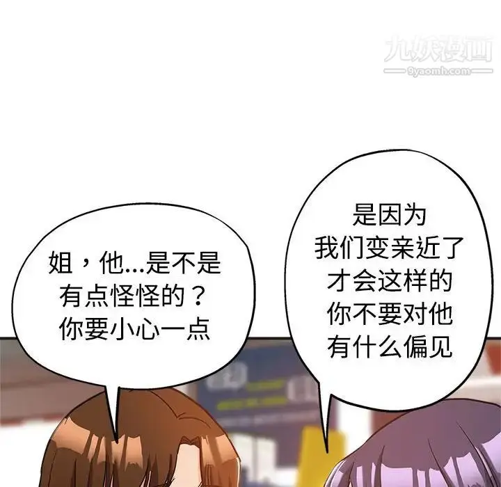 漫画《继母的姐妹们》第6话第35张图