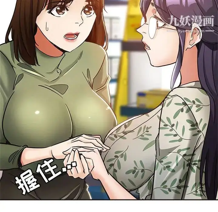 漫画《继母的姐妹们》第6话第36张图