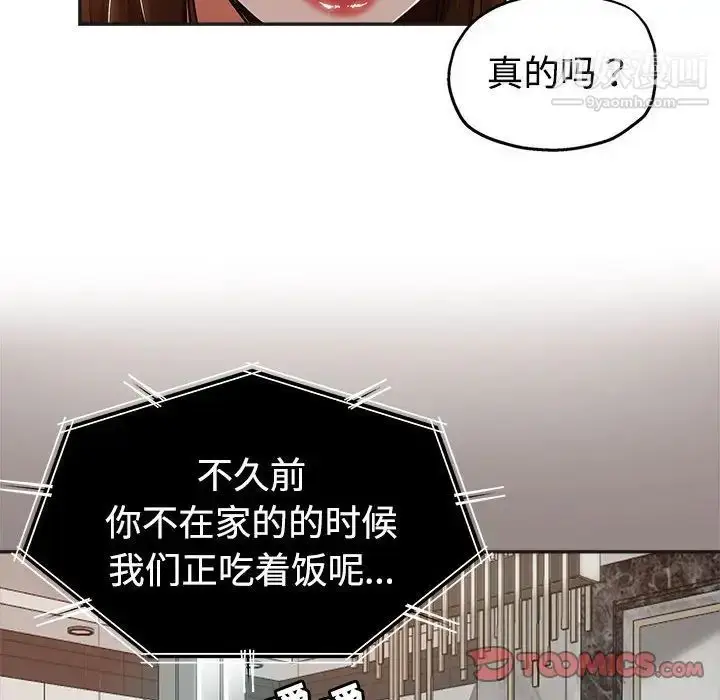 漫画《继母的姐妹们》第6话第38张图
