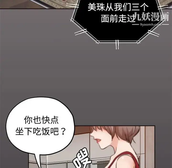 漫画《继母的姐妹们》第6话第40张图