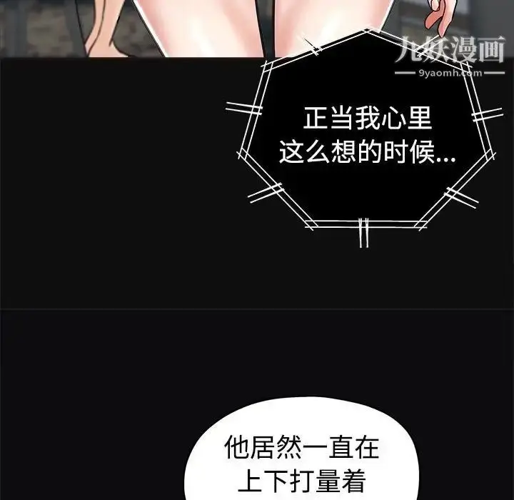 漫画《继母的姐妹们》第6话第44张图