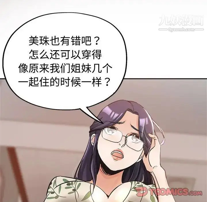 漫画《继母的姐妹们》第6话第46张图