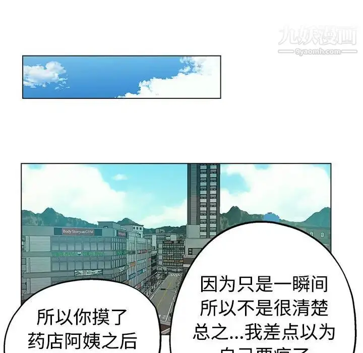 漫画《继母的姐妹们》第6话第49张图