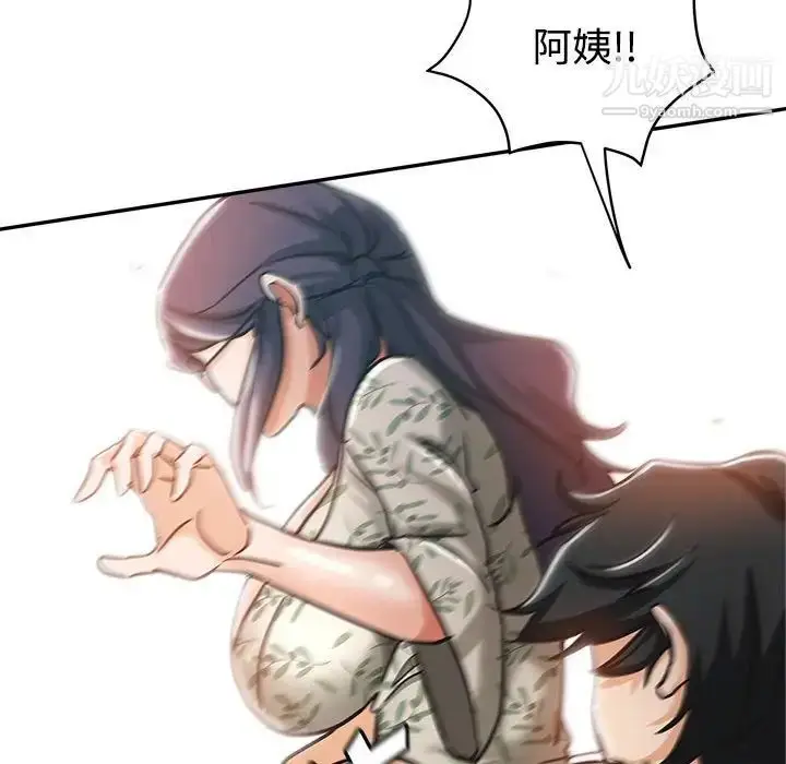漫画《继母的姐妹们》第6话第5张图