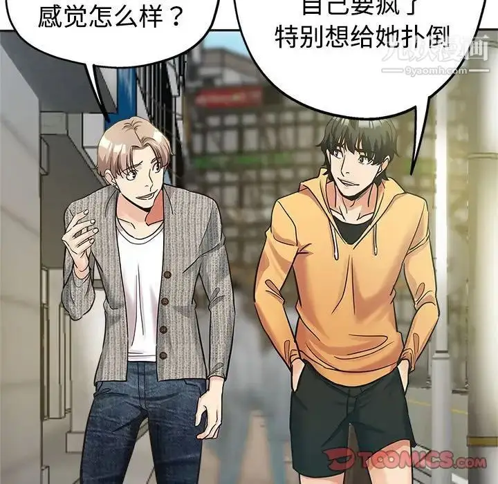 漫画《继母的姐妹们》第6话第50张图