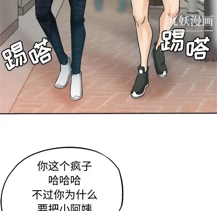 漫画《继母的姐妹们》第6话第51张图