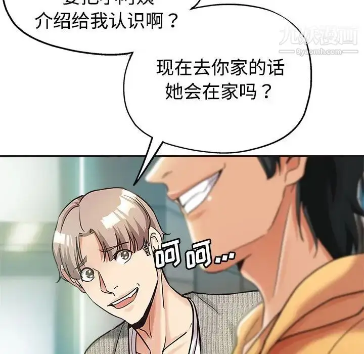 漫画《继母的姐妹们》第6话第52张图